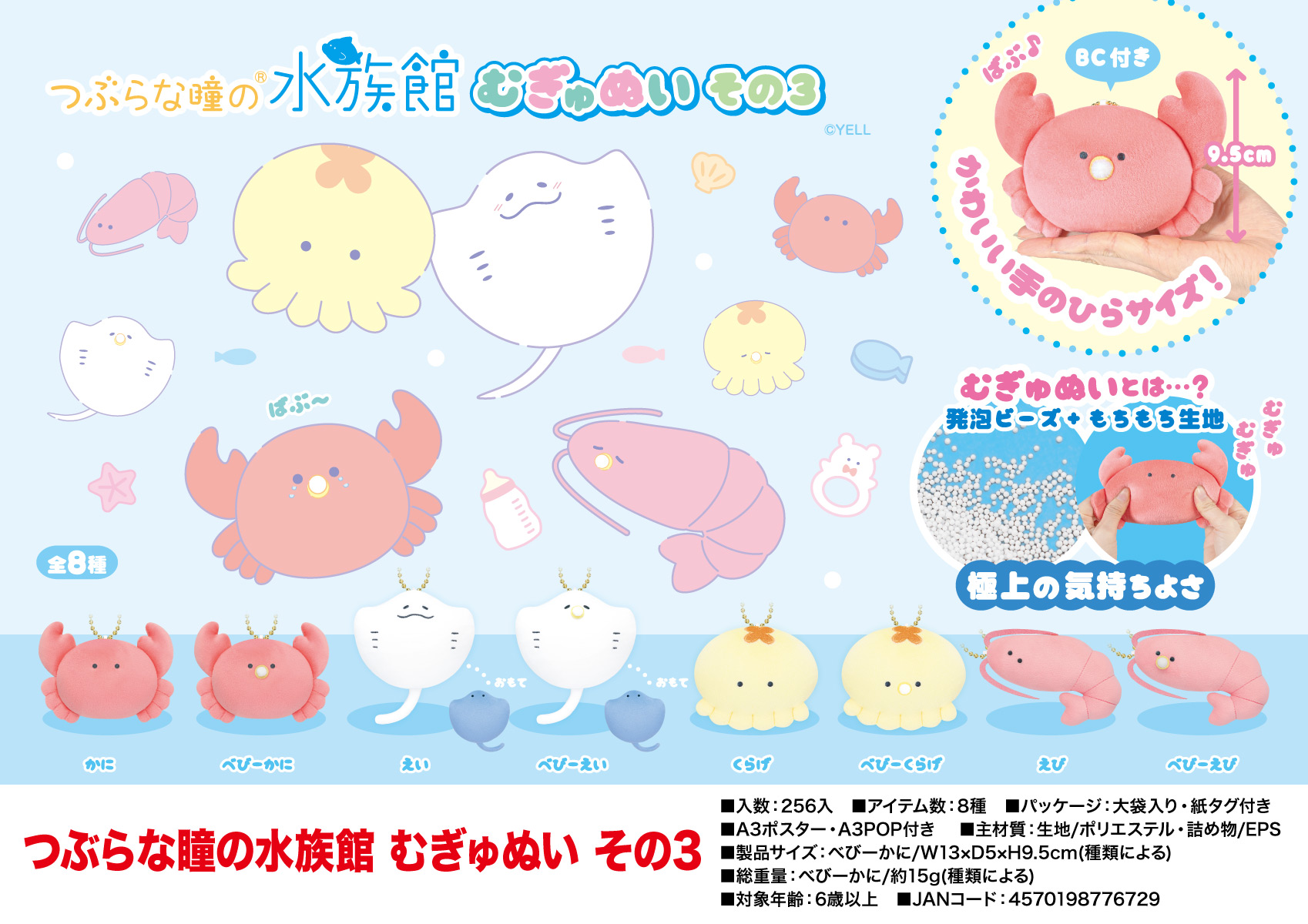 Yell World „Plushie” 9,5 cm ok – Fish Toys For Aquarium recenzja i cena